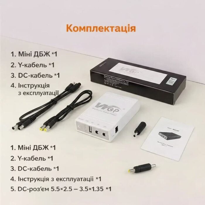 Безперебійник для роутера Mini UPS WGP 302 10400 mAh - ДБЖ, резервне живлення 5V / 9V / 12V для Wi-Fi, павербанк - Зображення 3