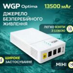 UPS для роутера WGP 302 на 13500 mAh (Міні ДБЖ) - резервне живлення 5V : 9V : 12V для Wi-Fi, модему, камер