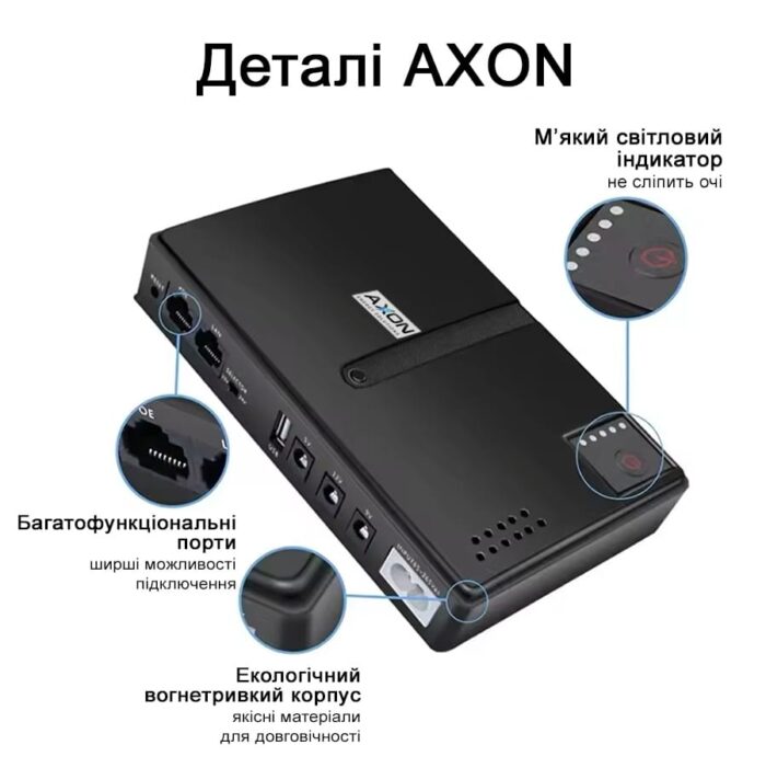 Подробности ИБП AXON