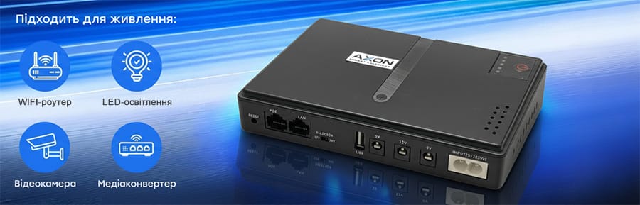 Возможности использования AXON 16000