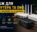 mini ups для onu illustration for ДБЖ для роутера та ONU: чому звичайний UPS не підход