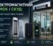 Электромагнитный замок и СКУД для безопасности офиса и дома