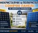 різниця між монокристал і полікристал illustration for Монокристалічні чи полікристалічні сонячні панелі: як вибрати правильн