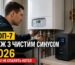 Людина біля газового котла та ДБЖ з чистим синусом