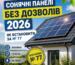 Solar panels on the roof of a house, the installation of which in 2026 will not be a waste?